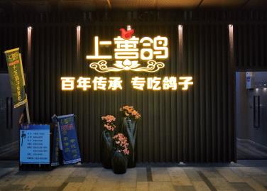 一塊招牌對(duì)于商家的重要性你知道嗎？