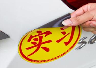 磁性貼紙在廣告行業(yè)中的應(yīng)用