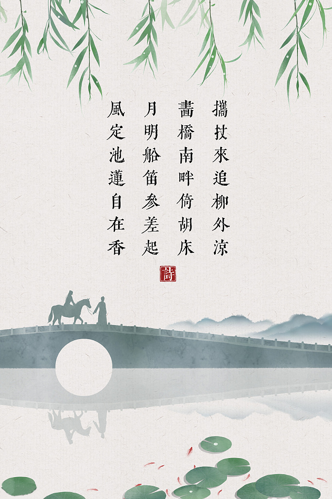 七夕中國風(fēng)展板2