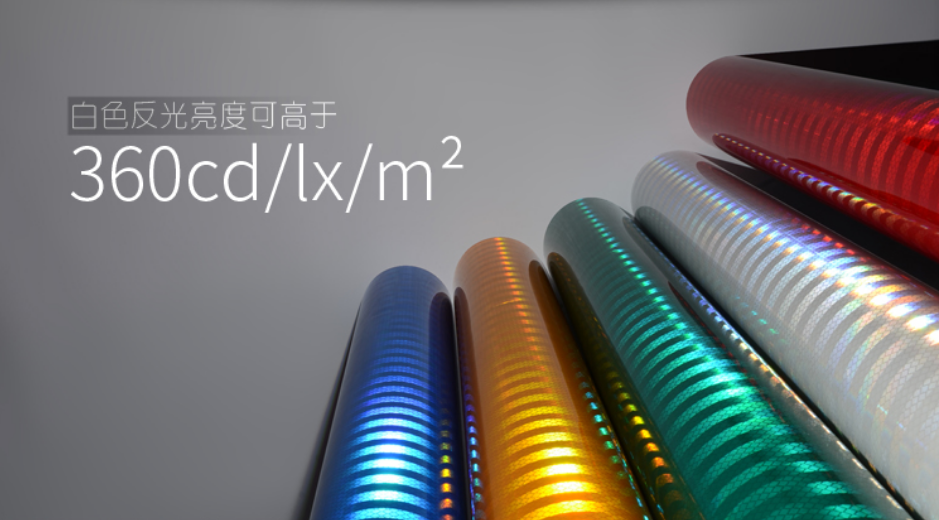PC超強級反光膜2 2