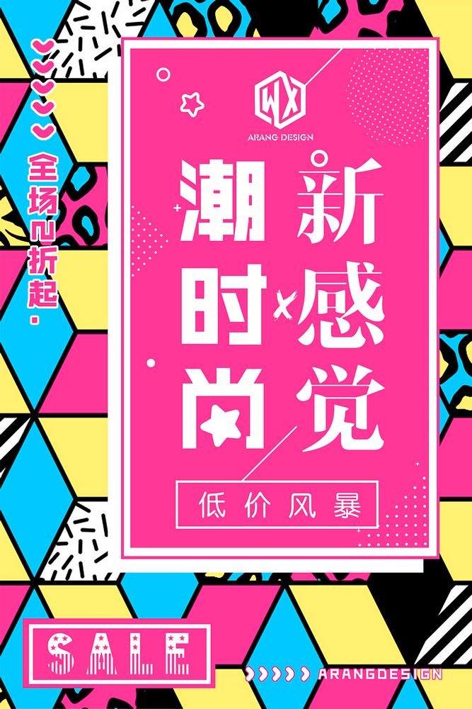 高清戶外背膠海報打印櫥窗海報噴繪制作清除小技巧