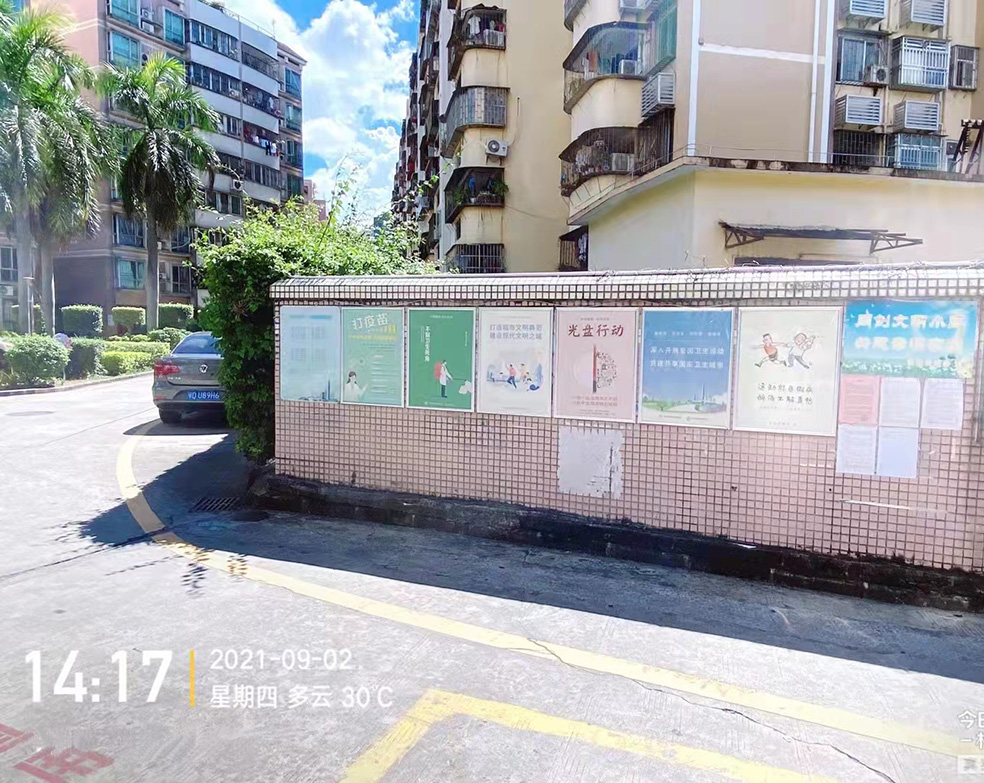 創(chuàng)文明城市 節(jié)約糧食海報(bào)框