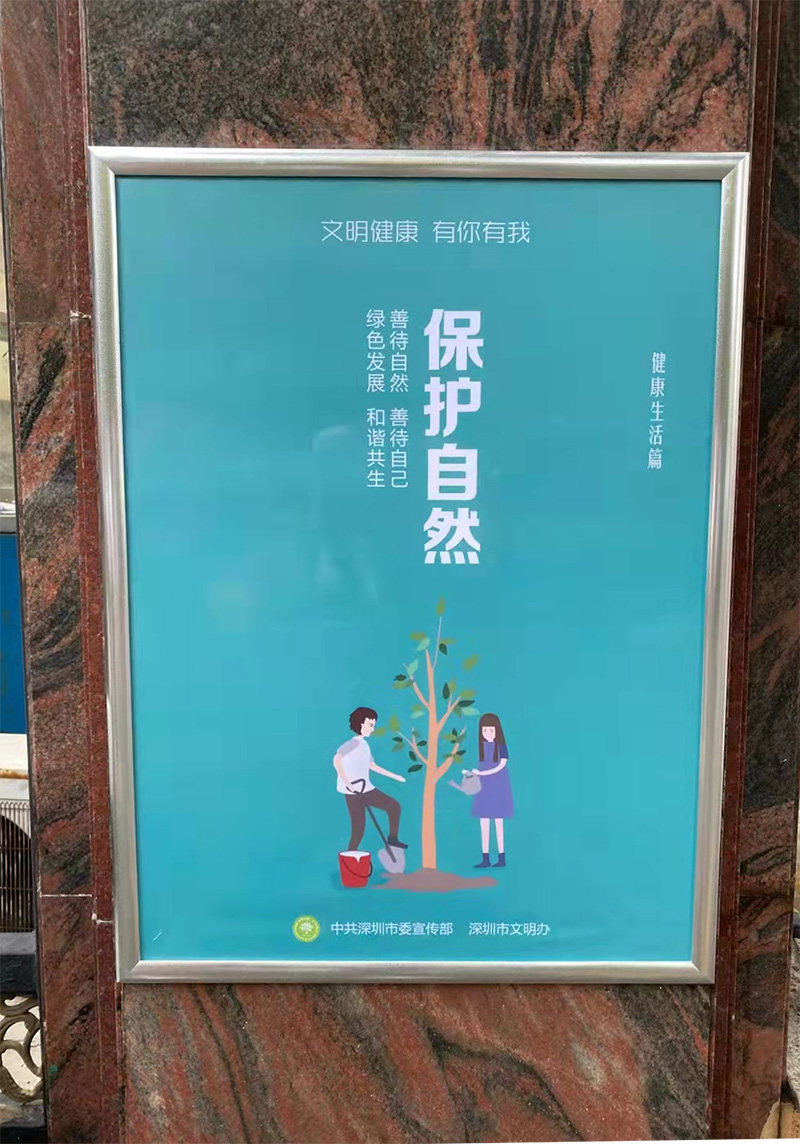 海報(bào)維護(hù)800