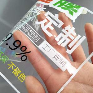 關(guān)于UV超透玻璃貼的特點