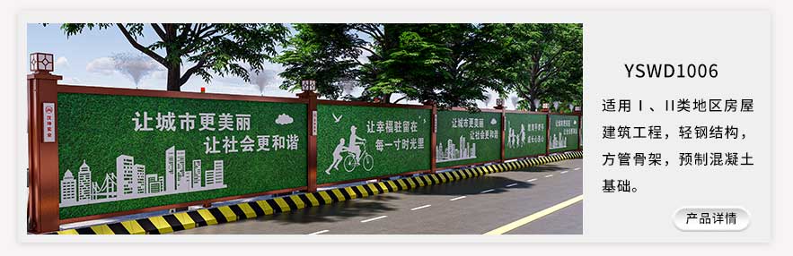 工地藝術(shù)圍擋
