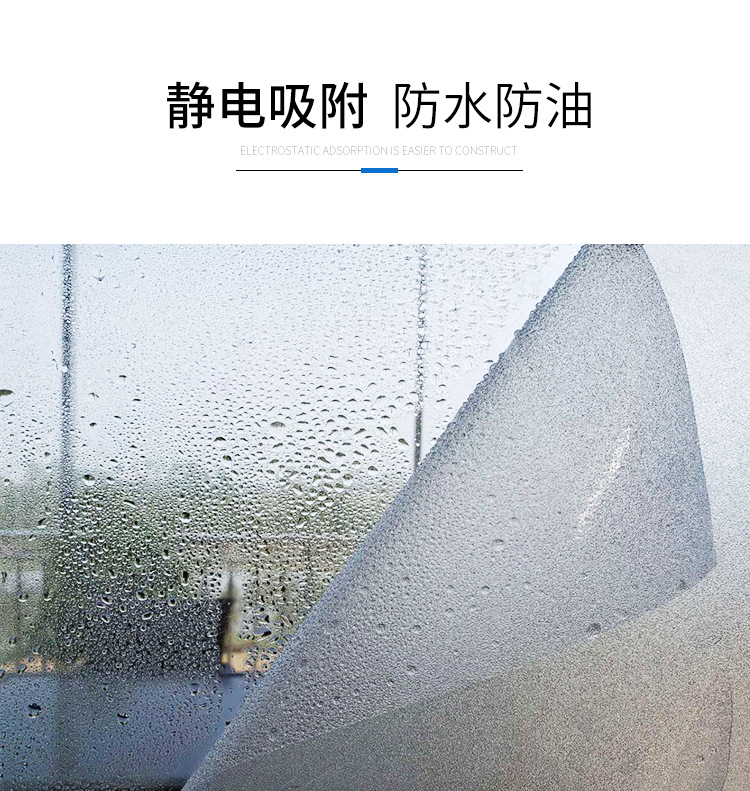 深圳辦公室隔斷磨砂貼、浴室半透磨砂貼膜、窗戶靜電貼