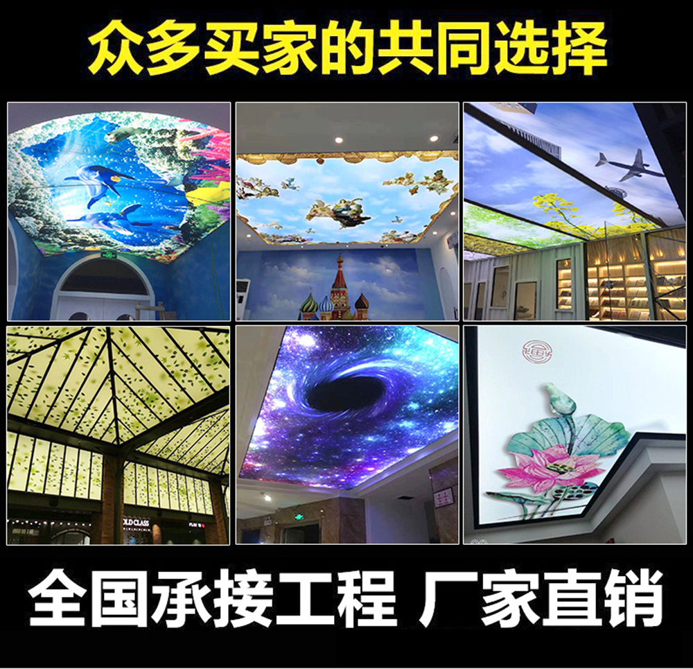 承接軟膜天花吊頂工程、A級B1級防火膜、學(xué)校辦公樓酒店家裝、各種消費(fèi)場所