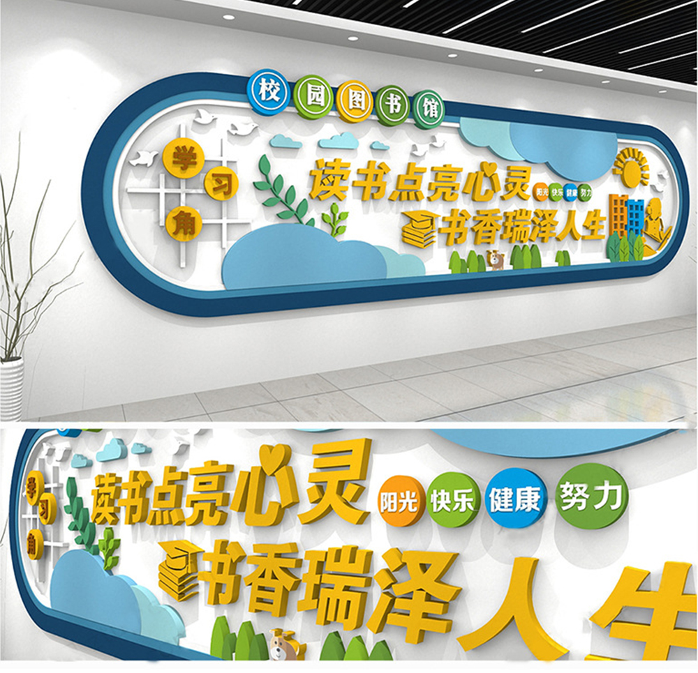 深圳校園文化墻、樓梯墻貼、走廊裝飾展板、pvc雪弗板雕刻、
