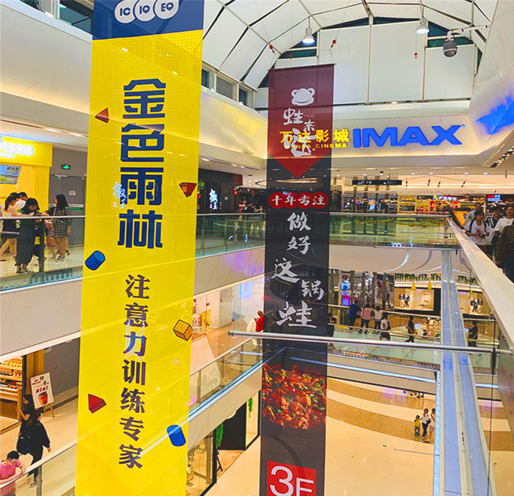 深圳雙噴布寫真、商場吊幔4S店廣告吊旗掛畫、開業(yè)網(wǎng)活動宣傳