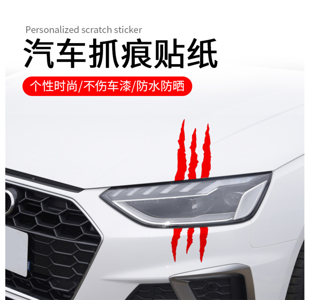 深圳汽車車身貼紙定制、線條車身貼