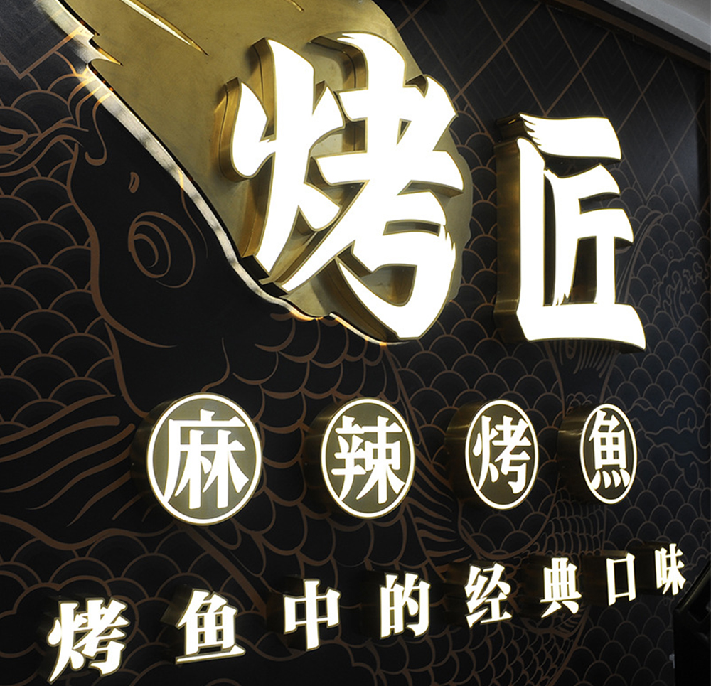 深圳亞克力背發(fā)光字制作 門頭招牌廣告超級迷你字led不銹鋼樹脂發(fā)光字