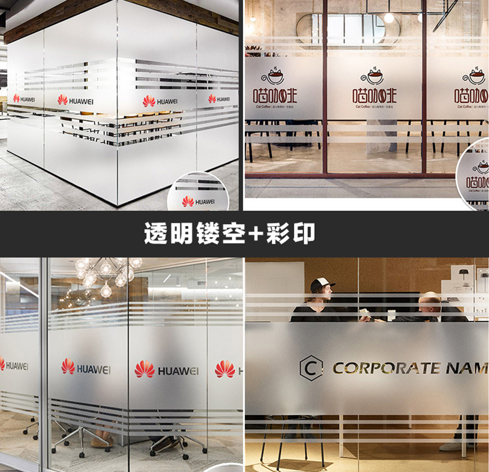 深圳辦公室隔斷磨砂貼、浴室半透磨砂貼膜、窗戶靜電貼