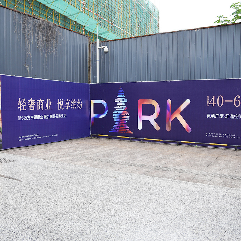 深圳圍擋畫面噴繪、市政工程隔離臨時施工圍擋、隔離柵欄安全防護