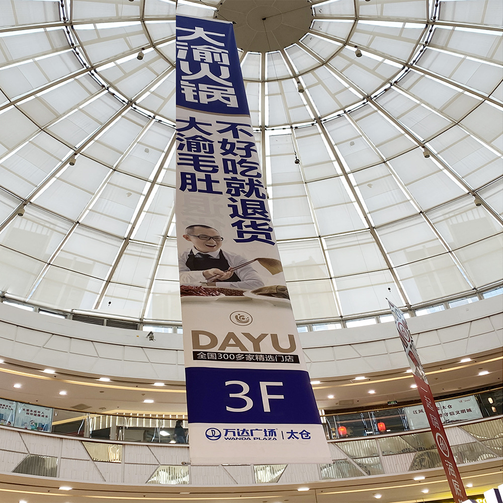 深圳旗幟橫幅定制廠家、商場(chǎng)吊幔定制