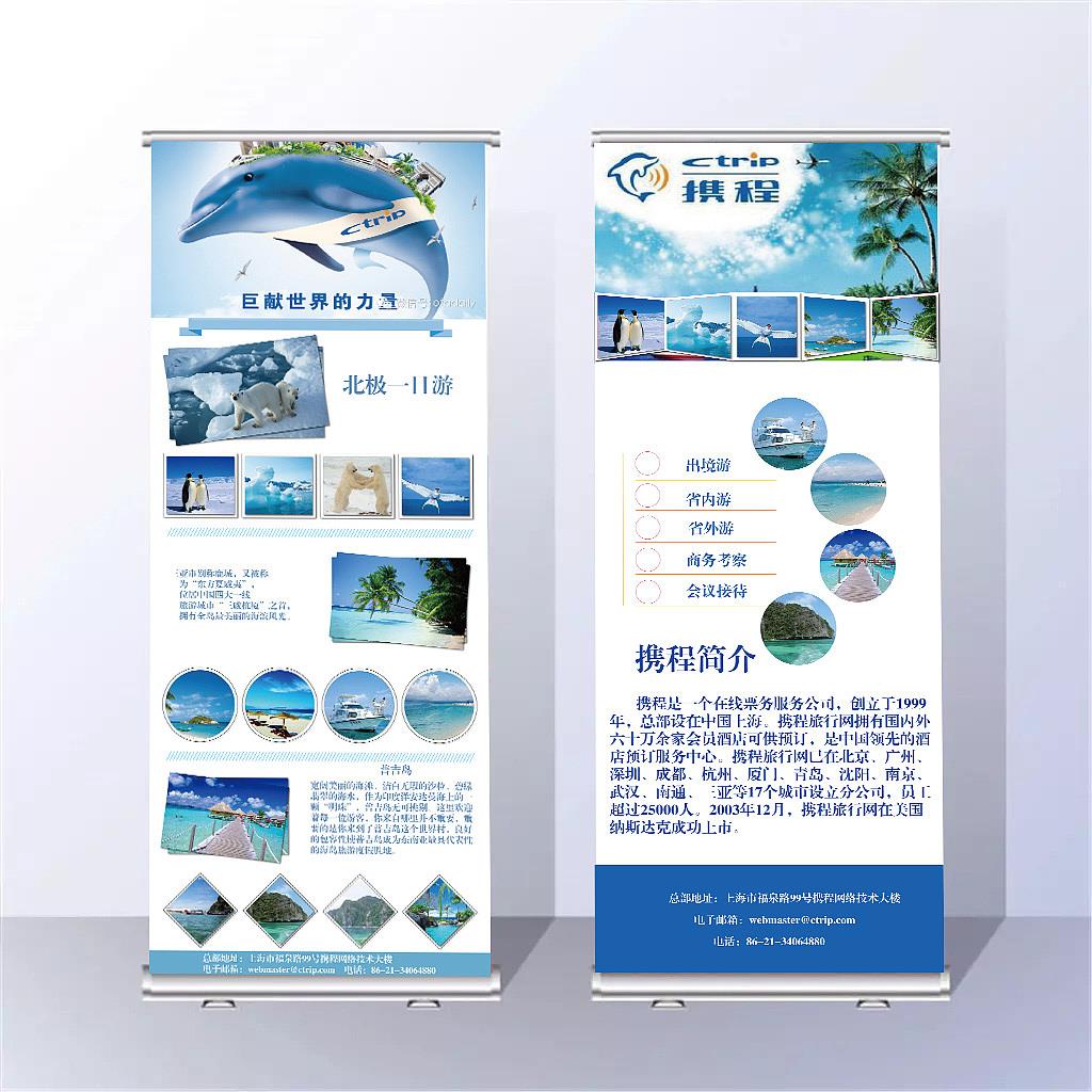深圳易拉寶伸縮展架、廣告牌展示牌、立式落地式展板立牌、廣告海報畫面噴繪