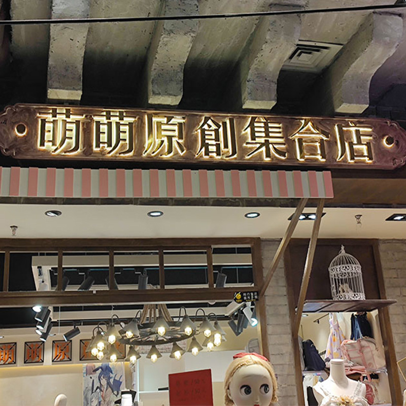 深圳商場(chǎng)門頭招牌、發(fā)光燈箱、店鋪廣告牌、不銹鋼學(xué)校標(biāo)識(shí)牌制作