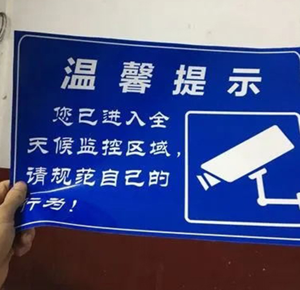 深圳室內(nèi)寫真、室內(nèi)PP背膠、室內(nèi)背膠海報廣告畫、廣告背膠宣傳畫
