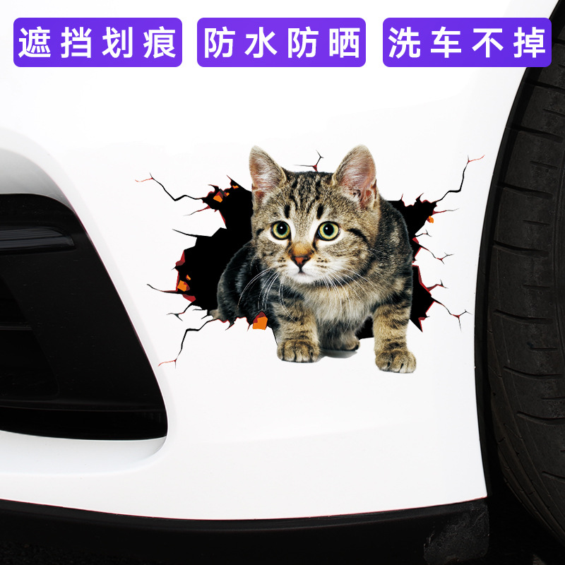 深圳汽車貼紙廠家—跨境電商、亞馬遜劃痕遮擋遮立體創(chuàng)意個(gè)性可愛卡通車身保險(xiǎn)杠小貓咪裝飾