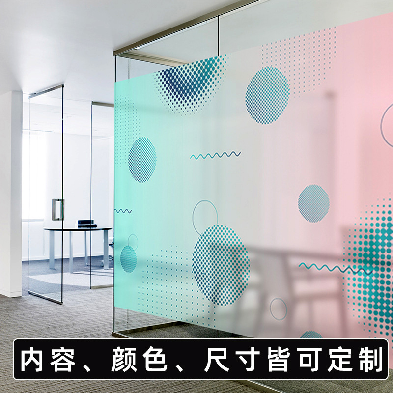 深圳市UV磨砂貼---磨砂貼玻璃貼靜電貼uv/高清打印辦公室玻璃窗貼/簡約浴室客廳磨砂貼