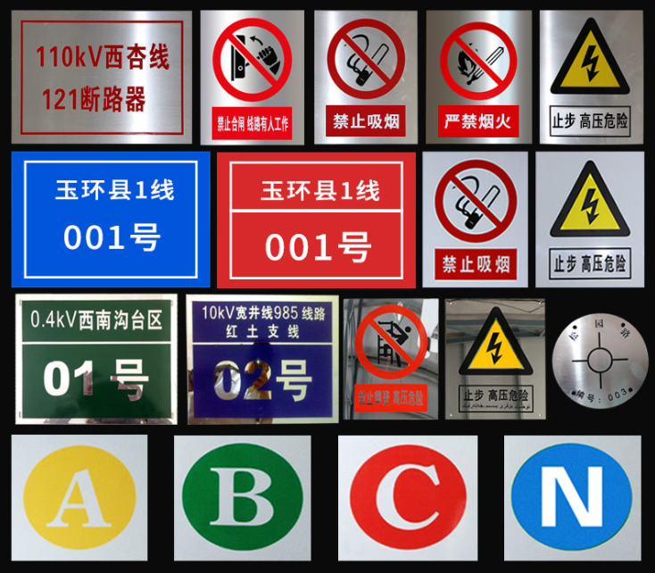 深圳異形鋁反光標(biāo)牌定做、電力標(biāo)識(shí)牌、安全標(biāo)、示警示牌、銹鋼標(biāo)志牌