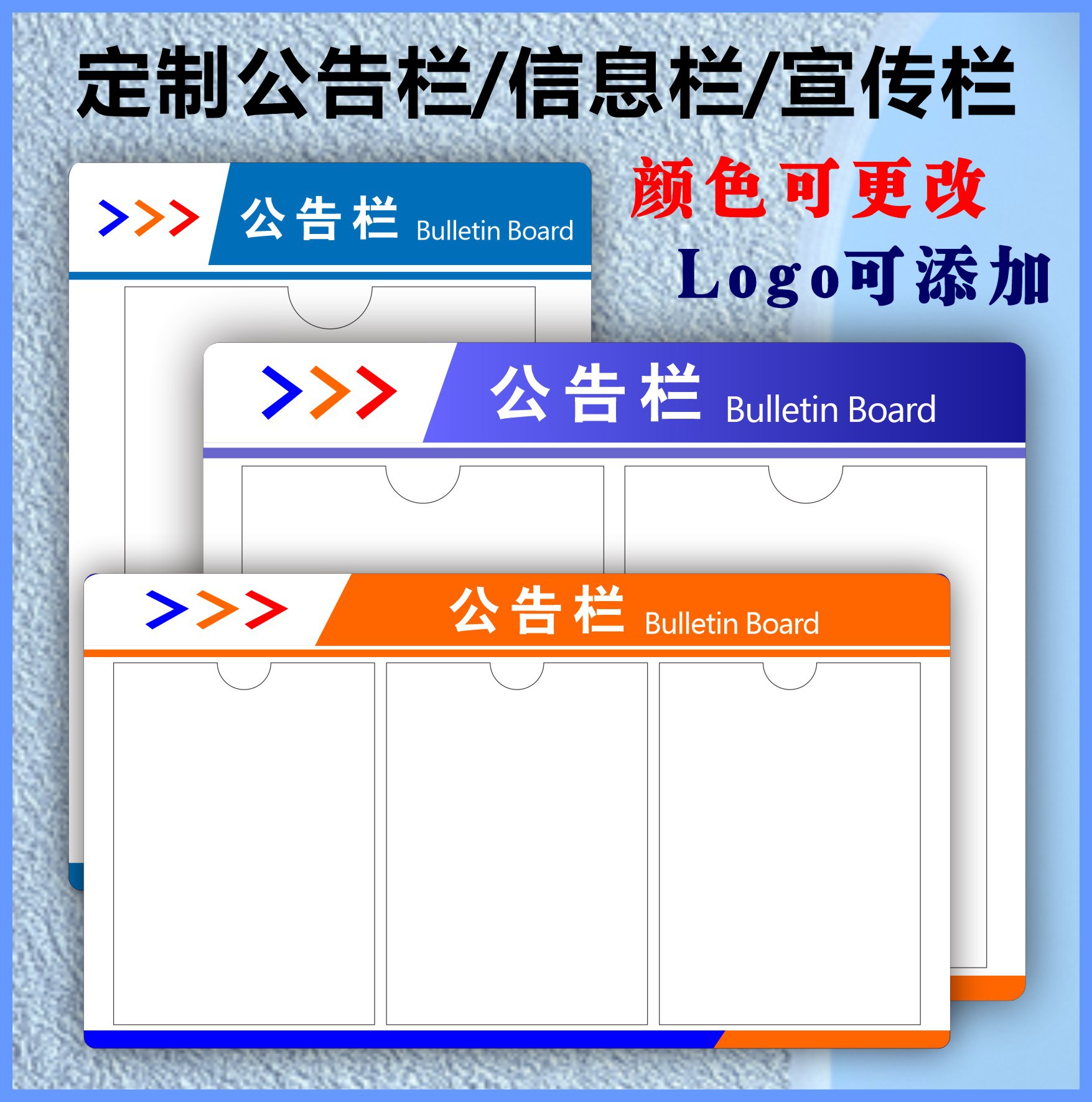 亞克力公告欄、單位物業(yè)公司通知公示欄、墻貼信息宣傳欄A4卡槽插紙盒