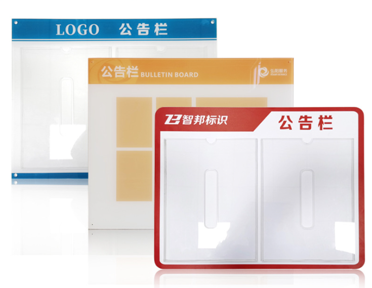 深圳亞力克UV打印廠家-展示板 公示欄 信息欄 亞克力制品