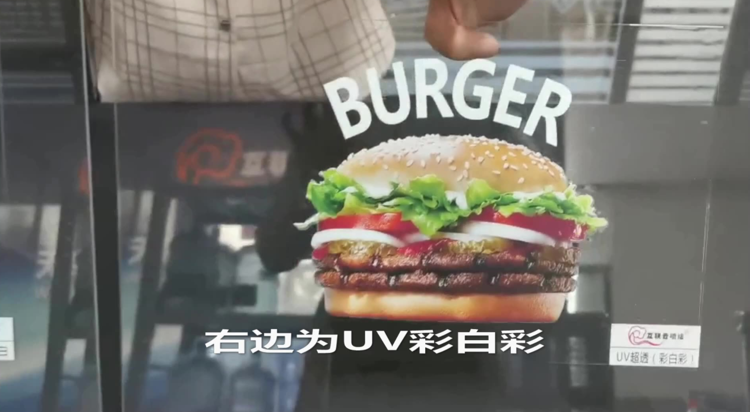 深圳UV超透膜透明玻璃貼膜廣告制作UV透明車貼磨砂膜靜電膜彩白彩窗貼