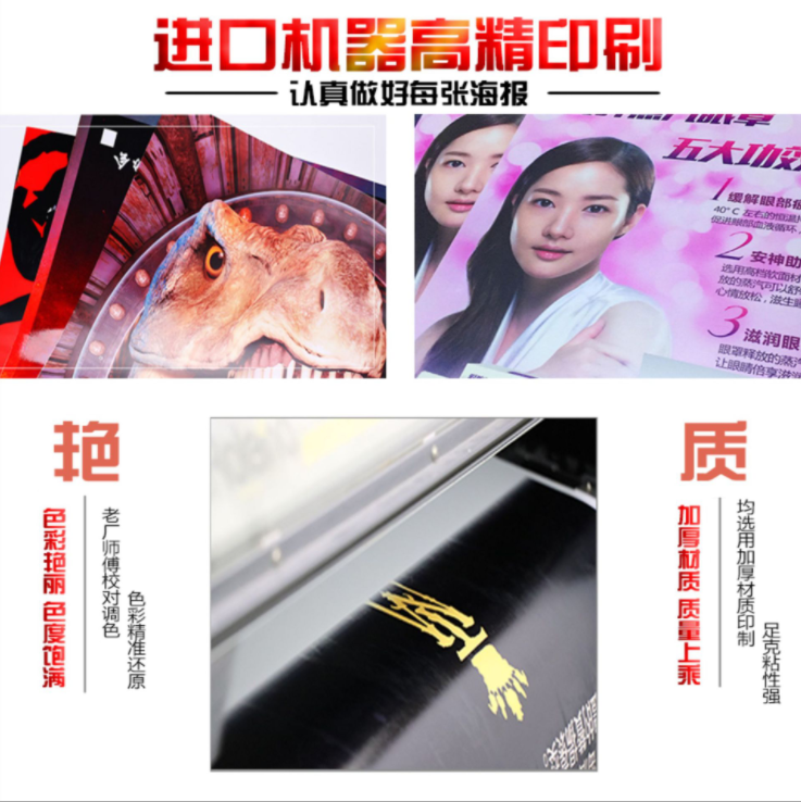 深圳制作背膠海報(bào)廠(chǎng)家——高精戶(hù)外背膠寫(xiě)真車(chē)貼噴繪廣告制作PVC寫(xiě)真布