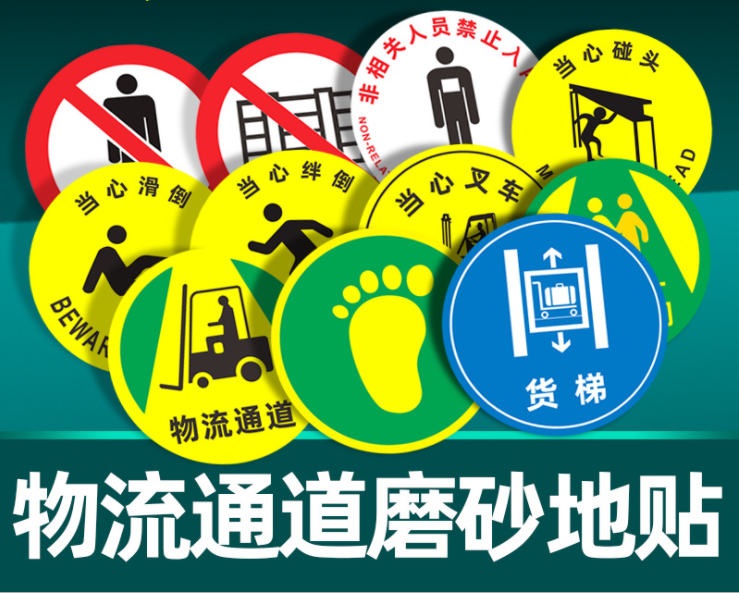 深圳福田地貼生產(chǎn)廠家-地貼廣告畫，選用斜紋地板膜！