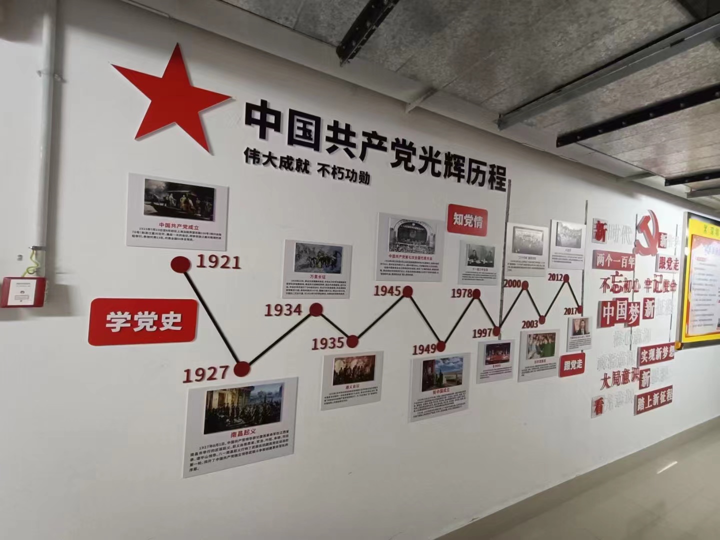 深圳利鑫廣告制作安裝文化墻-幼兒園照片公告欄、墻貼裝飾、早教培訓中心、學校文化墻