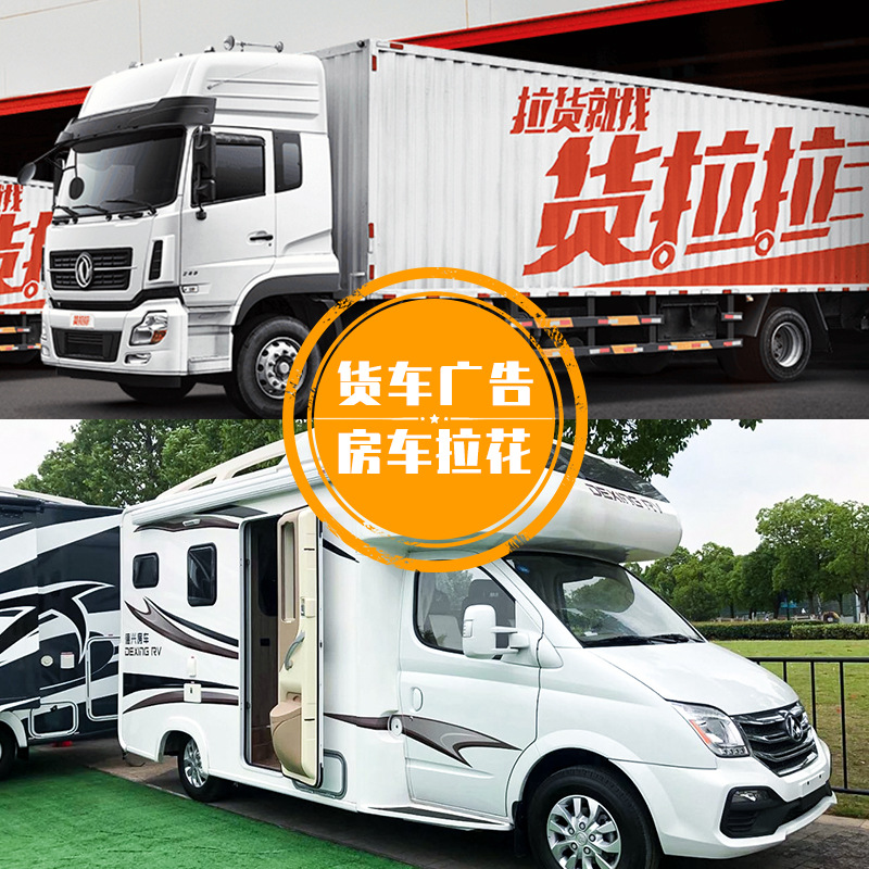 深圳UV車貼定制廠家---個(gè)性汽車貼定做/貨車廣告車友會(huì)標(biāo)貼后車窗透明貼紙反光車貼定制