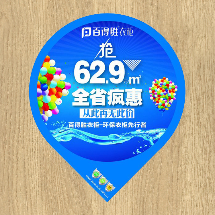 深圳廣告制作 防水防滑可移型地貼寫真噴繪 定制超市廣告地貼-深圳市利鑫廣告有限公司