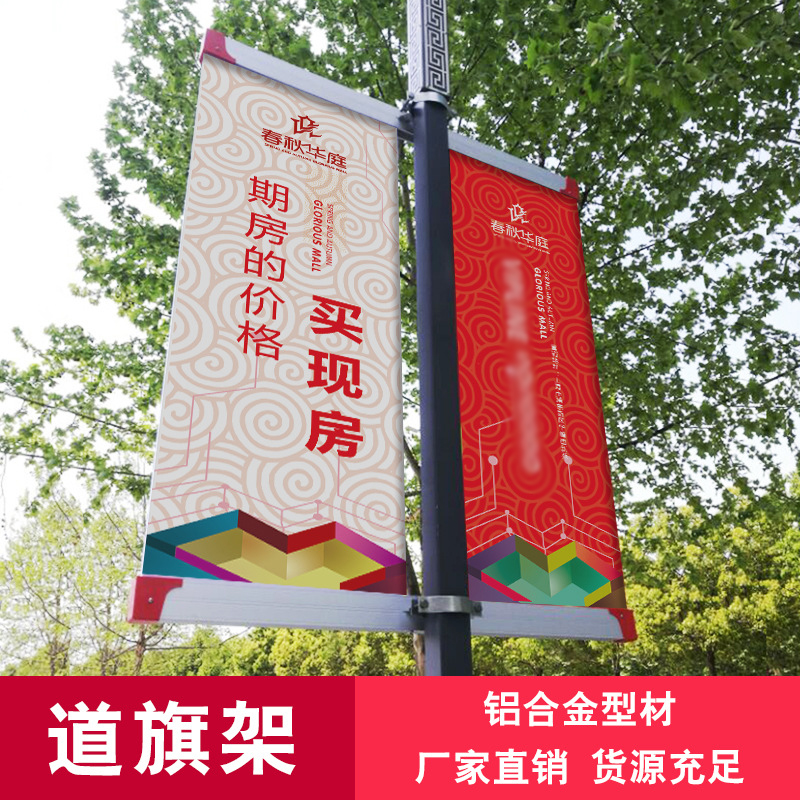 深圳燈桿旗定制廠家----燈桿道旗廣告牌路/燈桿旗架子/道旗/戶外雙面宣傳馬路電線桿道旗