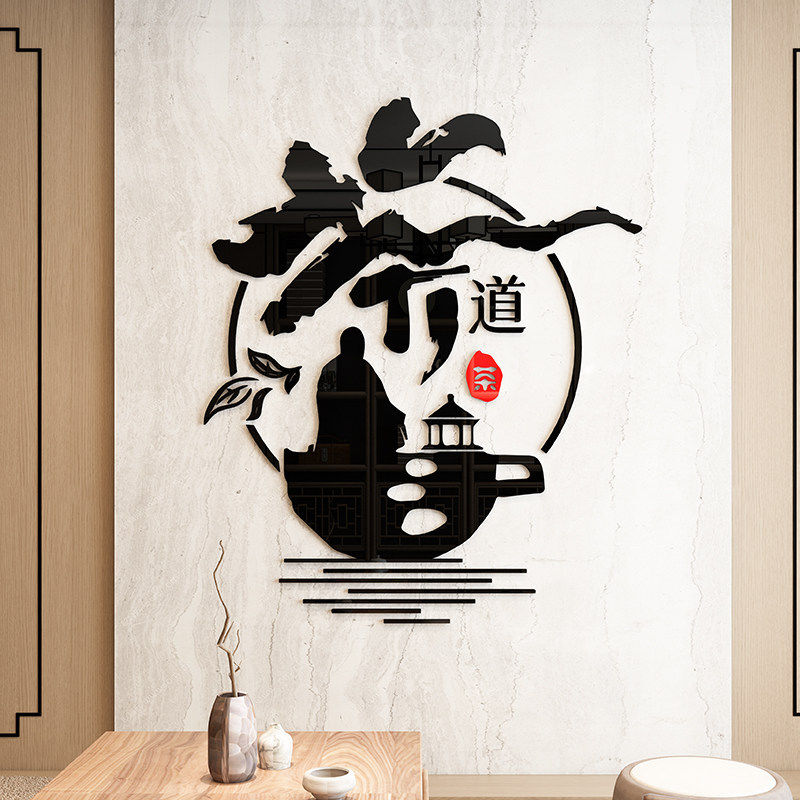 茶道茶文化亞克力立體墻貼、茶樓墻紙貼畫背景墻、茶室裝飾——深圳市利鑫廣告文化墻制作安裝廠家