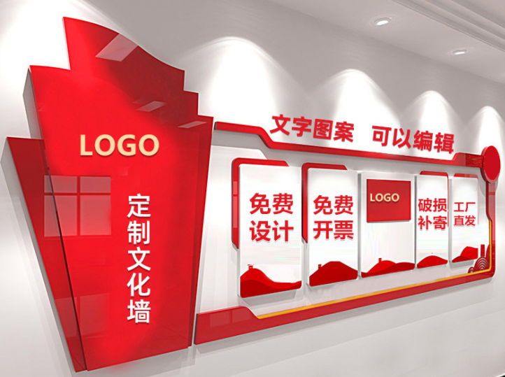 深圳文化墻制作安裝——黨建文化墻建設背景墻設計黨員活動室布置裝飾黨支部主題墻貼