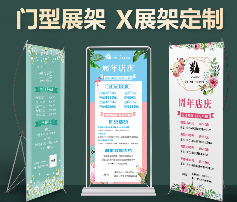 深圳美容院美甲美睫開業(yè)活動宣傳海報x展架/易拉寶廣告展示牌