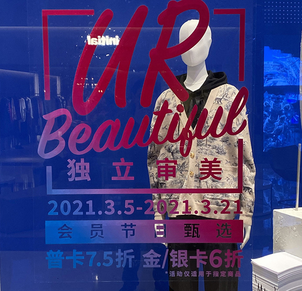 商場(chǎng)玻璃貼紙/扶梯廣告貼紙/觀光電梯玻璃貼紙 深圳廠家高精打印超透靜電貼櫥窗貼玻璃貼可移背膠貼