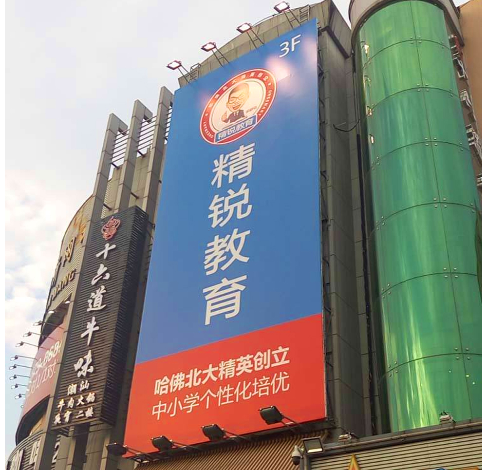 布吉UV軟膜刀刮布打印/商場超市手機(jī)門店廣告/地鐵燈箱畫面3P涂層珍珠布