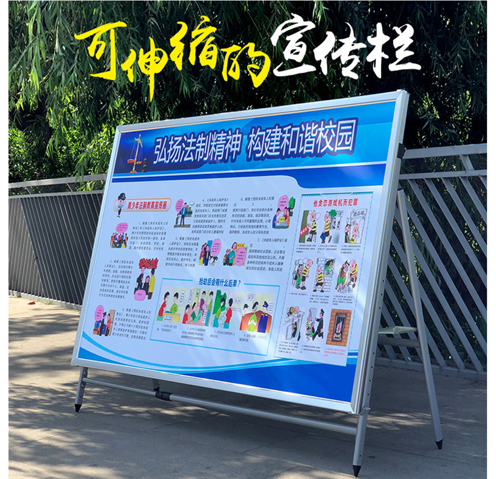 全鋼伸縮展板架立牌、宣傳欄可折疊立式落地、活動(dòng)宣傳牌展示架