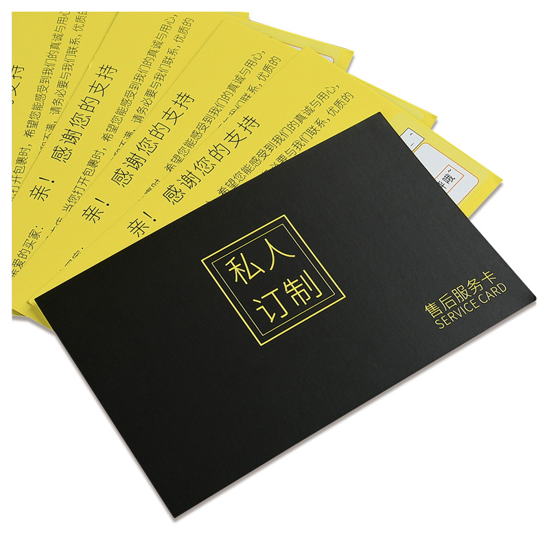 名片定制/明信片定制/銅版紙/特種白卡紙/對(duì)折疊卡片印刷/售后卡定做