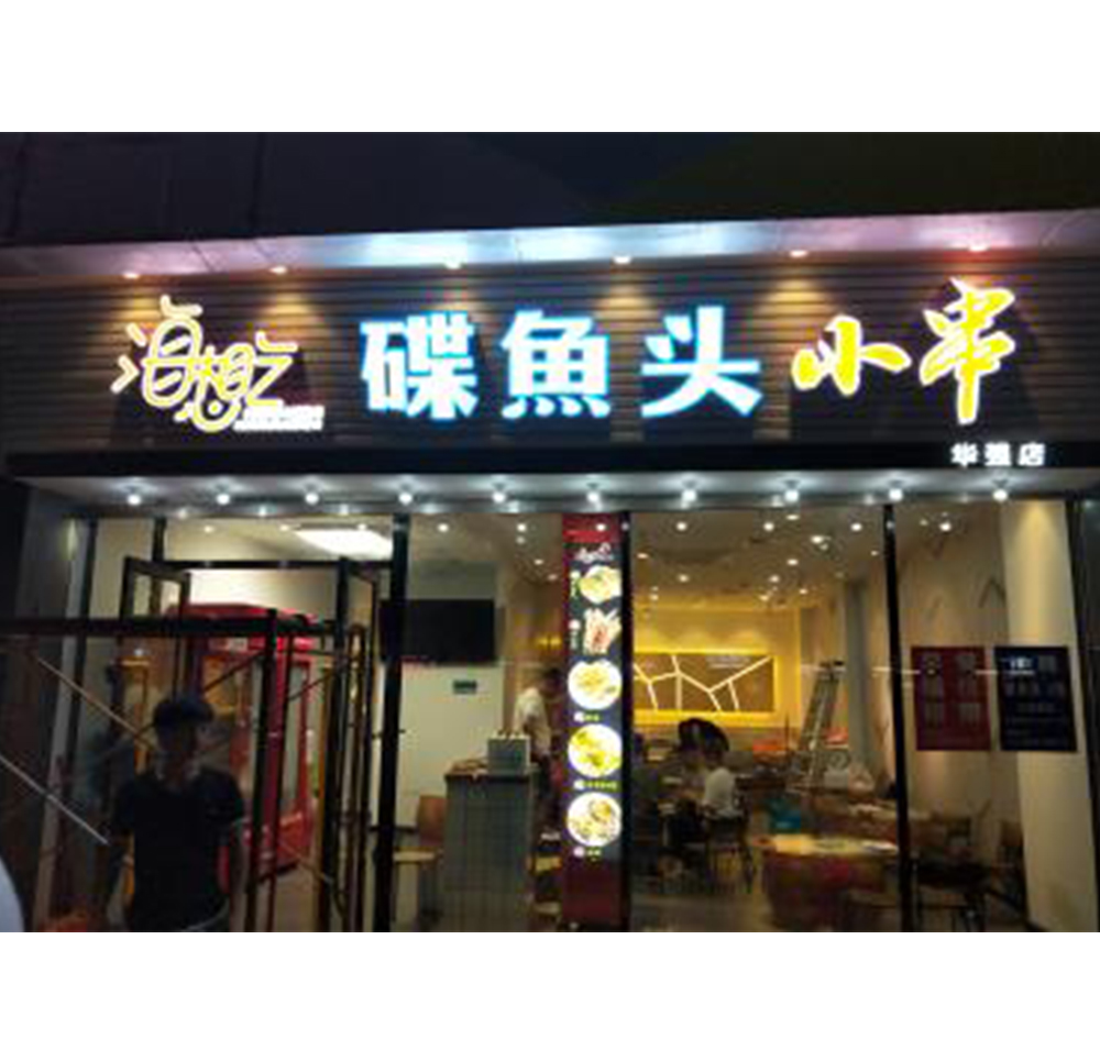 3M燈箱布門頭招牌安裝畫面過(guò)程及優(yōu)點(diǎn)