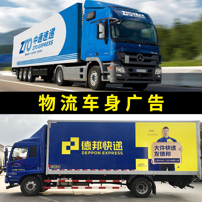 深圳定制車身廣告宣傳/新能源汽車車貼耐高溫防水防曬彩色不干膠標(biāo)簽LOGO貼紙定做