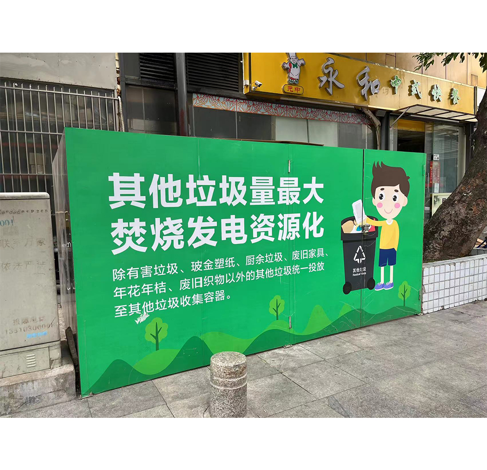 鐵馬圍欄圍擋/馬路廣告市政圍擋/城市精神文明圍擋畫面定制