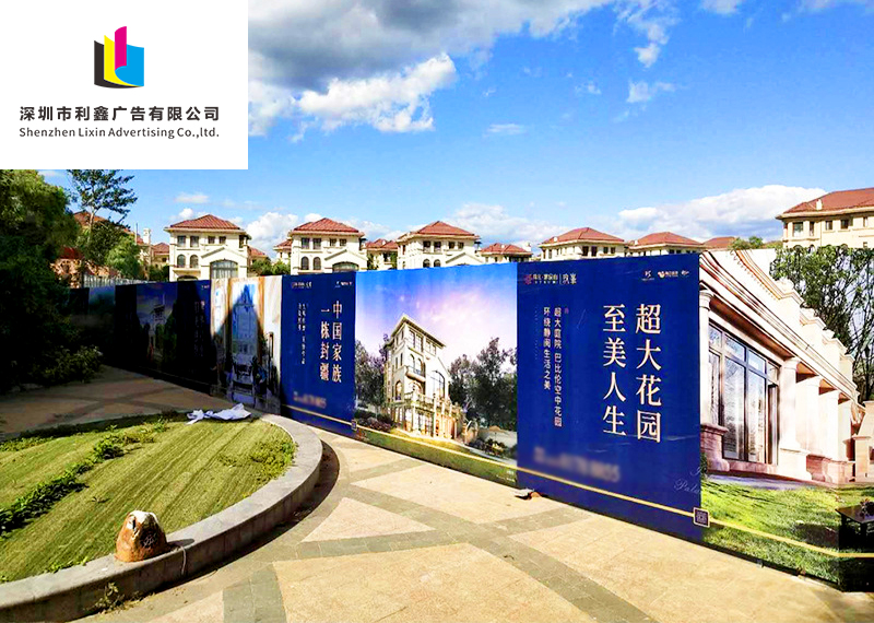 深圳商場裝飾開業(yè)圍擋5米噴繪廣告、房產(chǎn)圍膜黑底布活動背景墻