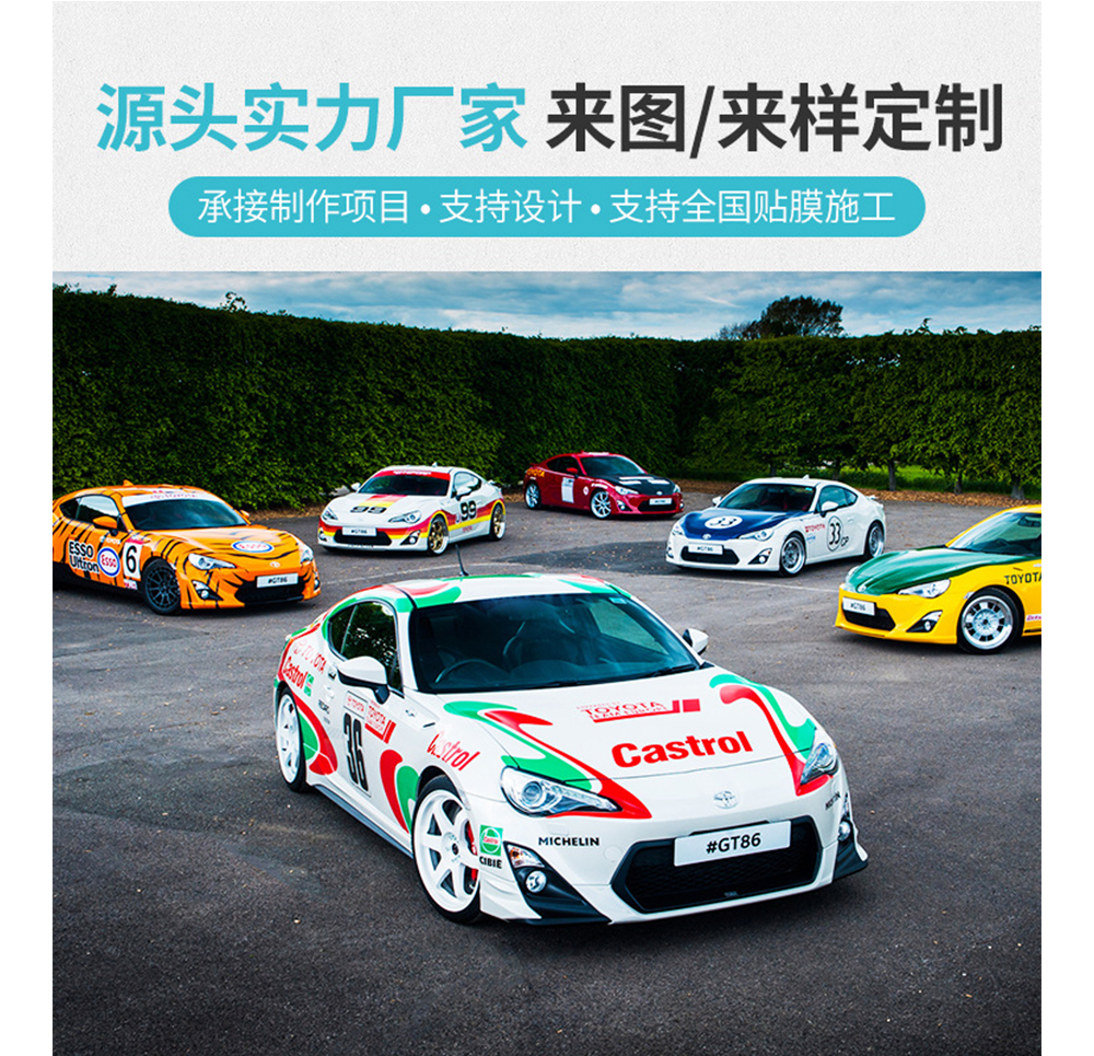 深圳車貼廣告定制——開業(yè)廣告移動車貼、樓盤移動廣告車貼、食品廣告車貼