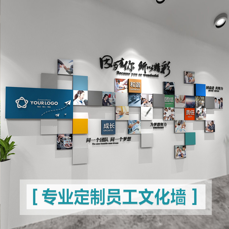 企業(yè)、黨建文化墻制作安裝、會(huì)議室墻團(tuán)隊(duì)勵(lì)志員工風(fēng)采墻亞克力、水晶字
