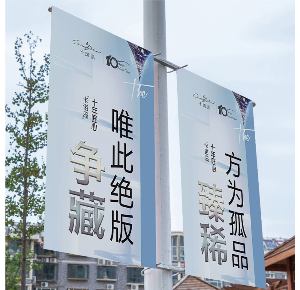 鋁合金燈桿旗、道旗、廣告牌路燈桿旗、架子道旗、戶外雙面宣傳馬路電線桿