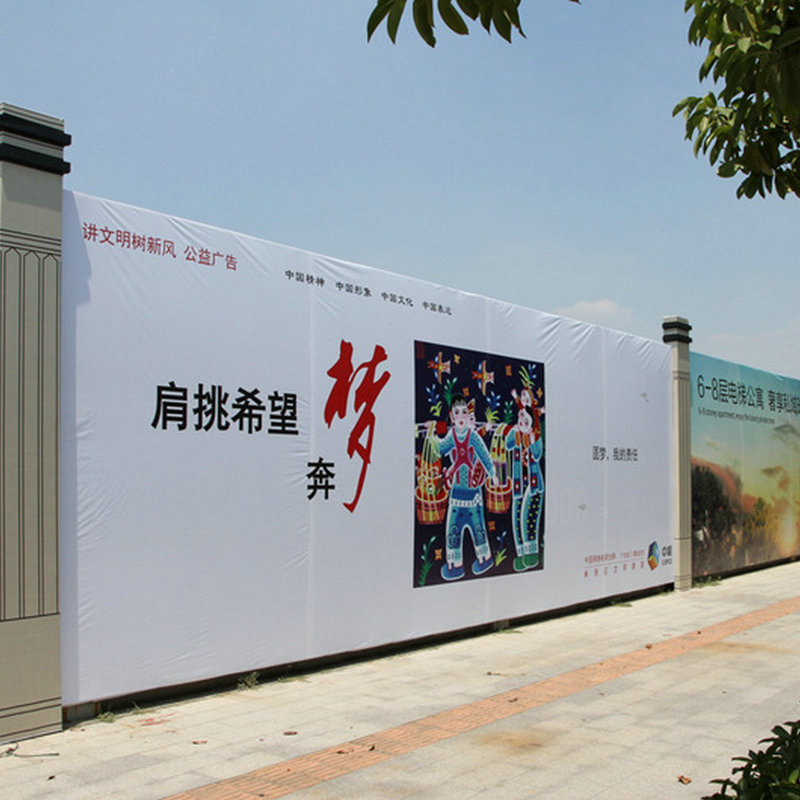 廣告公司 戶外工地廣告圍擋噴繪 550黑底燈布 制作噴繪大型廣告布
