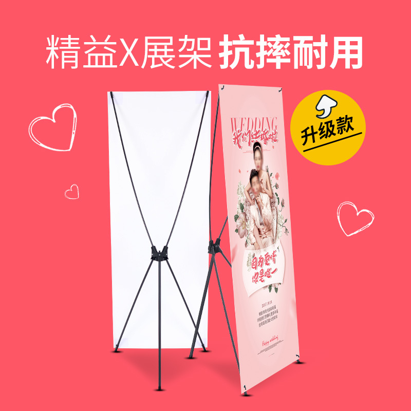 x展架、廣告婚慶海報架廣告器材