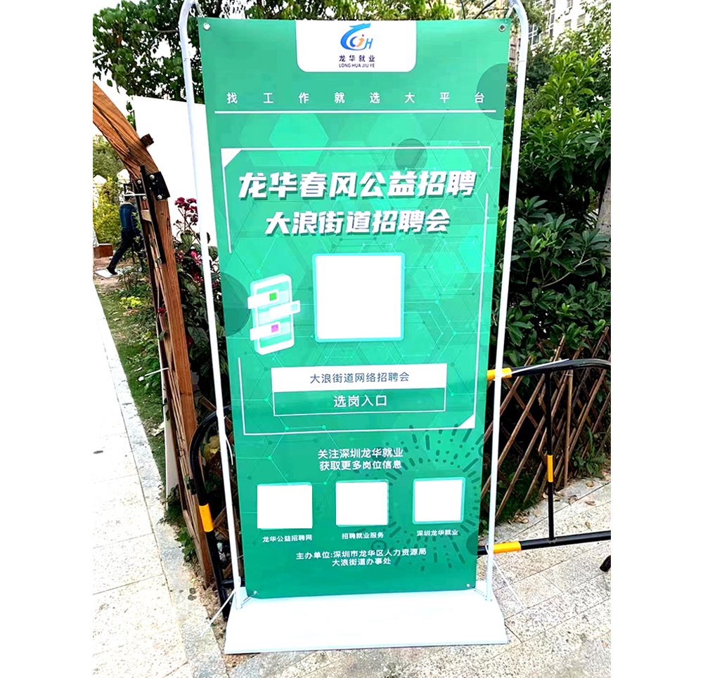 布吉門型展架、80x180鐵質(zhì)注水展架、室內(nèi)戶外廣告架、海報架